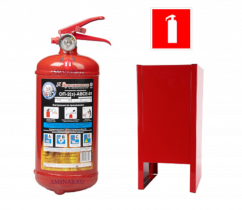 Комплект огнетушитель ОП-2+подставка П-10+знак F04