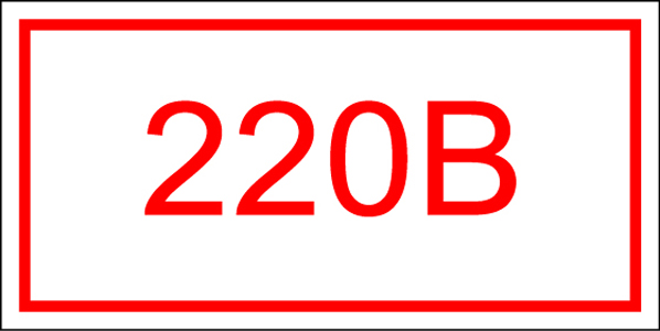 T11/1 УКАЗАТЕЛЬ НАПРЯЖЕНИЯ - 220 В (14 ШТУК)