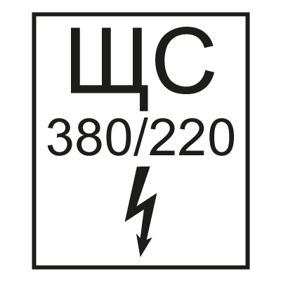 T108 ЩС 380220 В