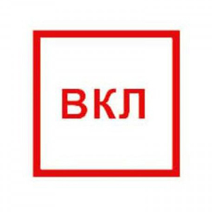 T319 УКАЗАТЕЛЬ ВКЛ