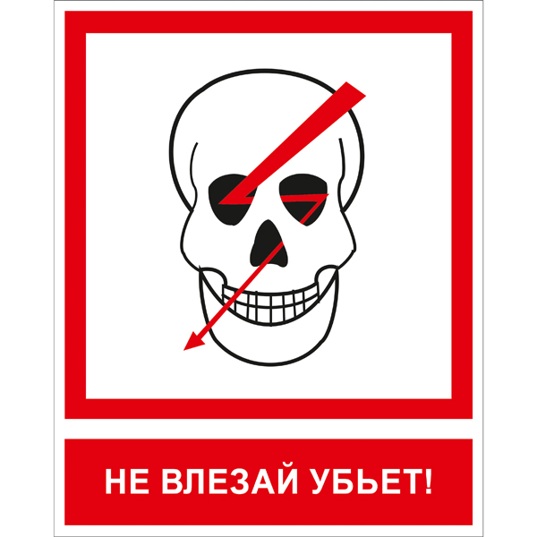 T14K Не влезай убьет!
