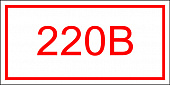 T11/1 УКАЗАТЕЛЬ НАПРЯЖЕНИЯ - 220 В (14 ШТУК)