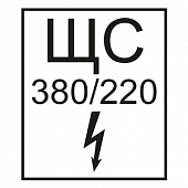 T108 ЩС 380220 В