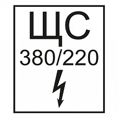 T108 ЩС 380220 В