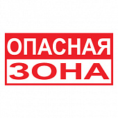 T40 Опасная зона