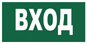 T60 Знак Вxод