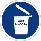 M19 Место для мусора