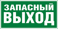 ФЭС E23 Указатель запасного выхода