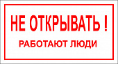 T07 НЕ ОТКРЫВАТЬ! РАБОТАЮТ ЛЮДИ