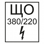 T107 ЩО 380220 В