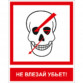 T14K Не влезай убьет!