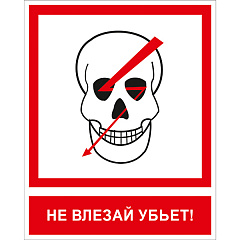 T14K Не влезай убьет!