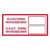 T312 Категория помещения/Класс зоны помещения