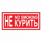 T13 Не курить
