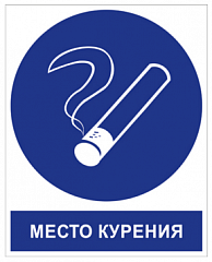 M15K Место курения